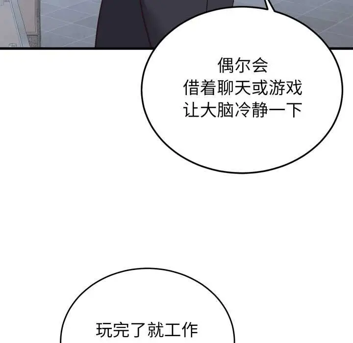 漫画《少爷的替身》第29话第34张图