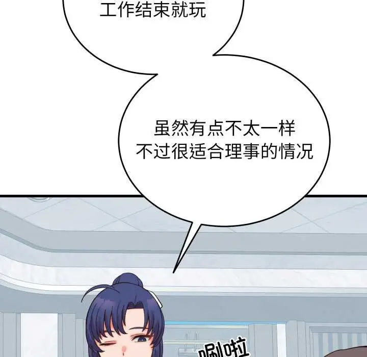漫画《少爷的替身》第29话第35张图