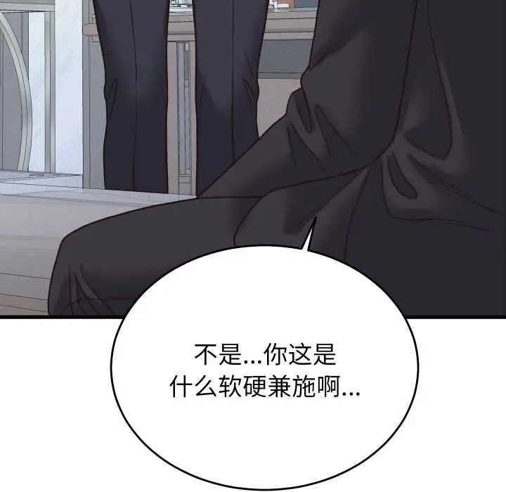 漫画《少爷的替身》第29话第37张图