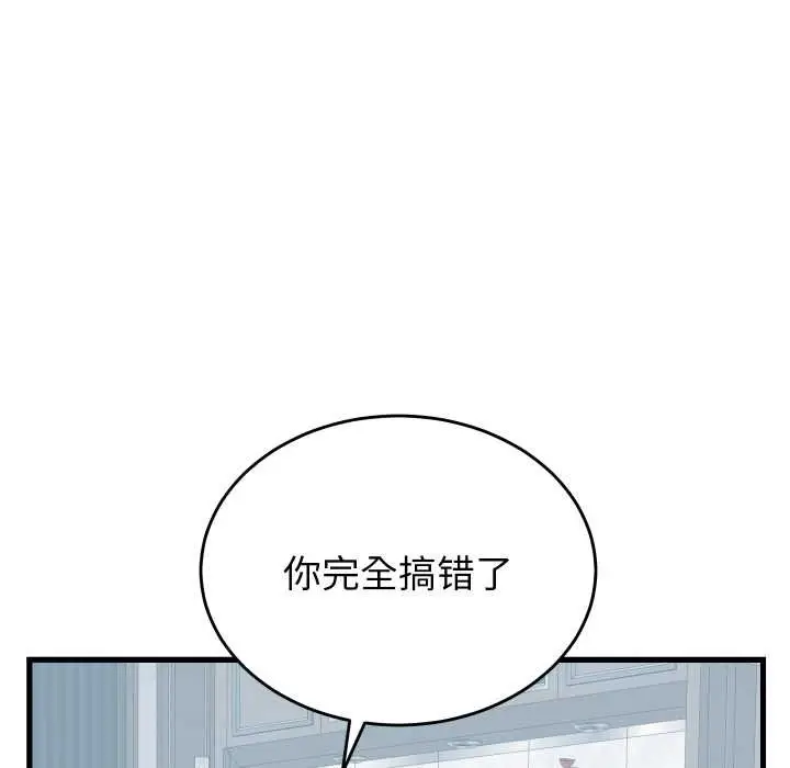 漫画《少爷的替身》第29话第38张图