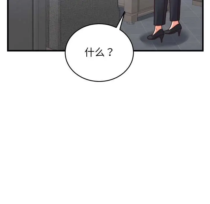漫画《少爷的替身》第29话第40张图