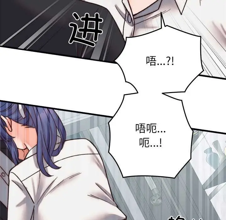 漫画《少爷的替身》第29话第42张图