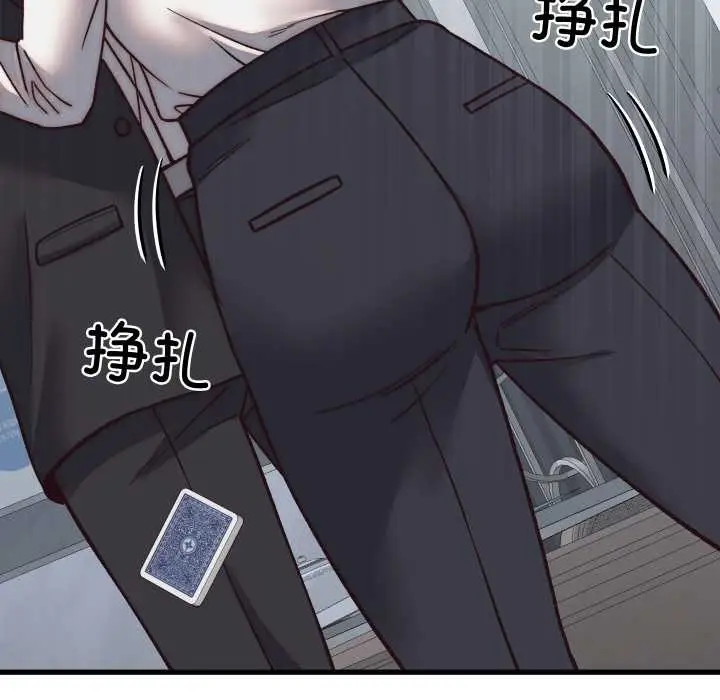 漫画《少爷的替身》第29话第43张图
