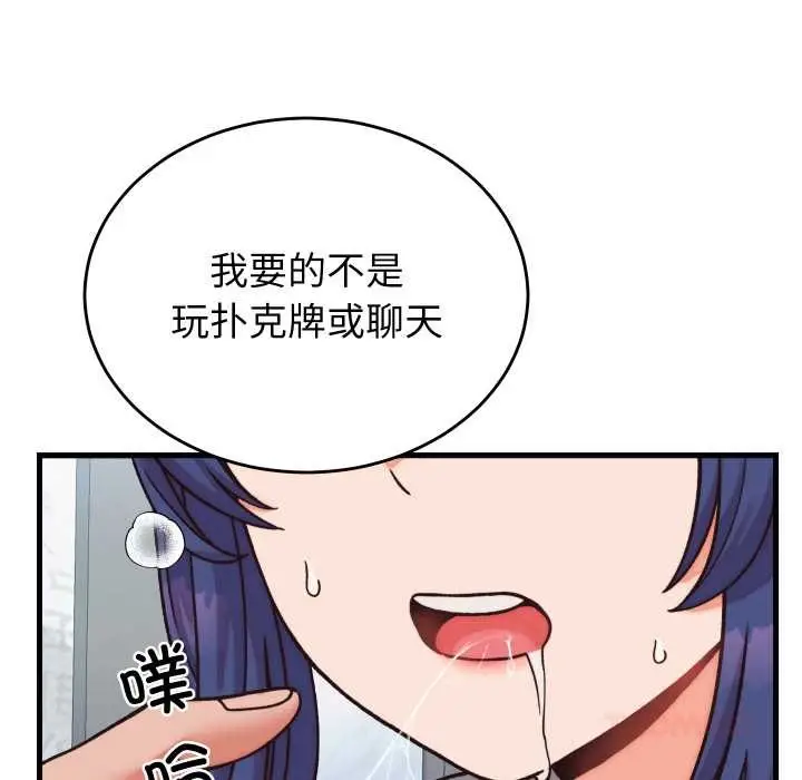 漫画《少爷的替身》第29话第44张图