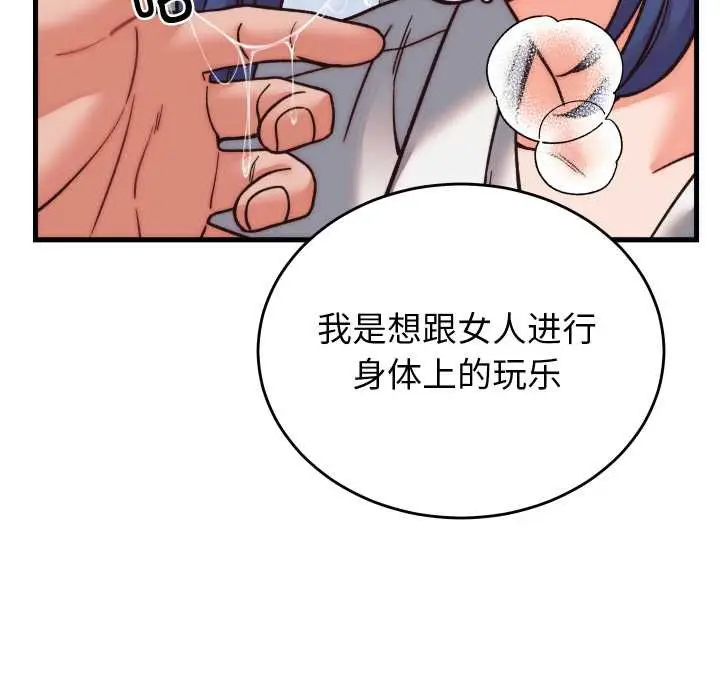 漫画《少爷的替身》第29话第45张图