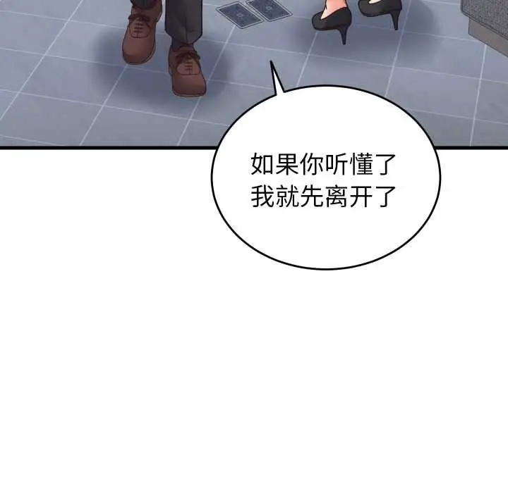 漫画《少爷的替身》第29话第48张图