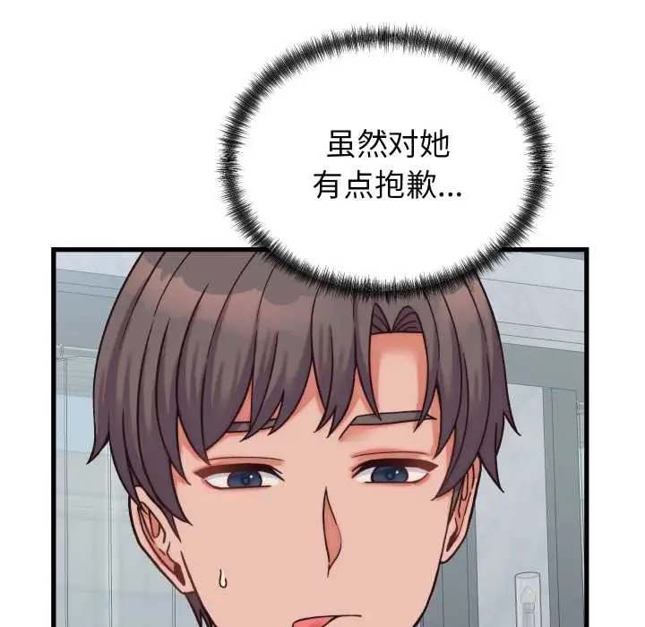 漫画《少爷的替身》第29话第49张图