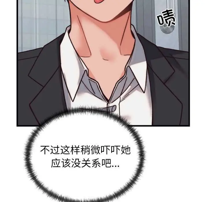 漫画《少爷的替身》第29话第50张图