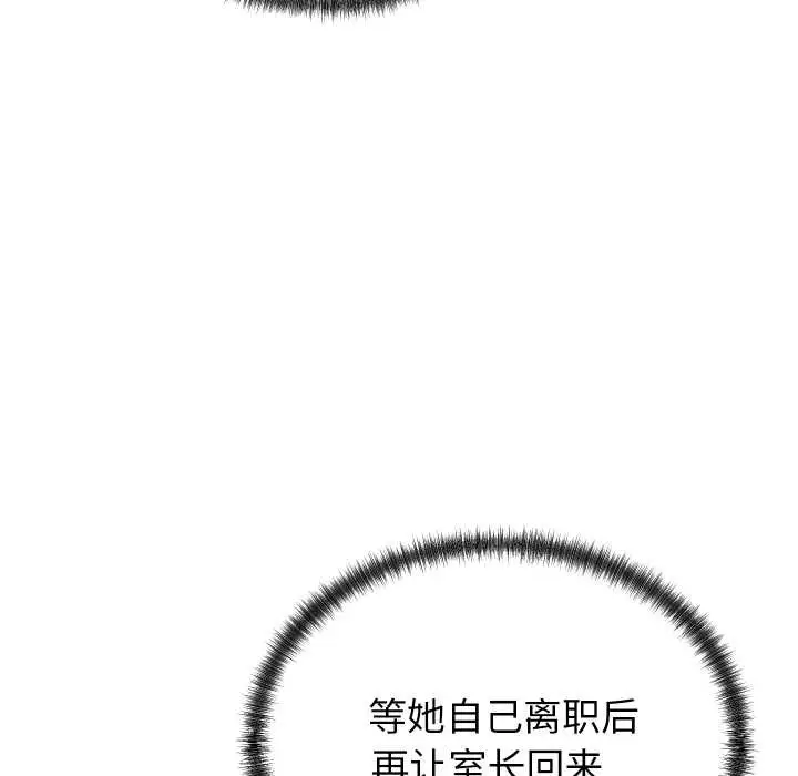 漫画《少爷的替身》第29话第51张图