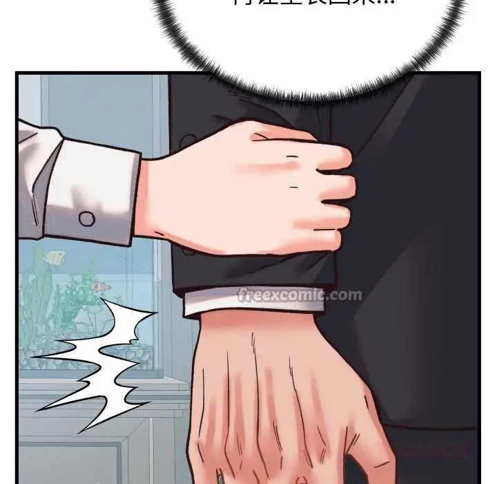 漫画《少爷的替身》第29话第52张图