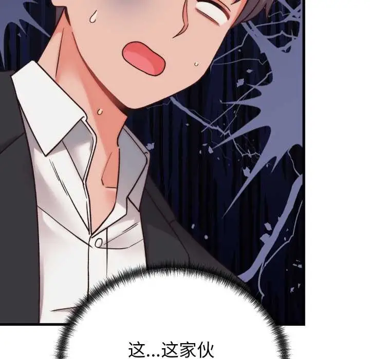 漫画《少爷的替身》第29话第57张图