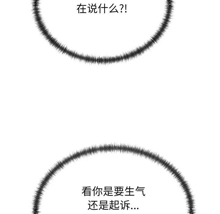 漫画《少爷的替身》第29话第58张图