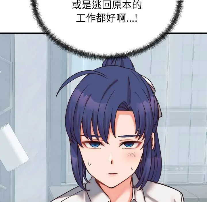 漫画《少爷的替身》第29话第59张图