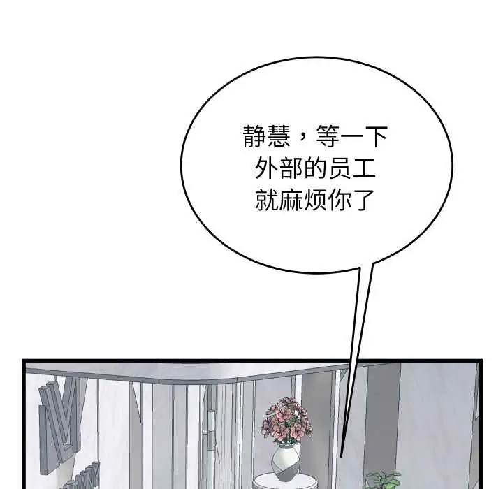 漫画《少爷的替身》第29话第6张图