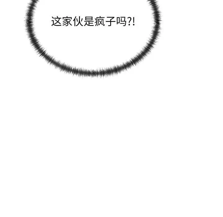 漫画《少爷的替身》第29话第61张图