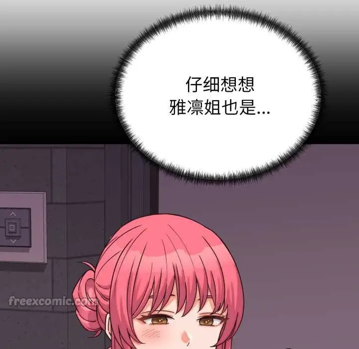 漫画《少爷的替身》第29话第65张图