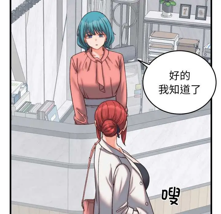 漫画《少爷的替身》第29话第7张图