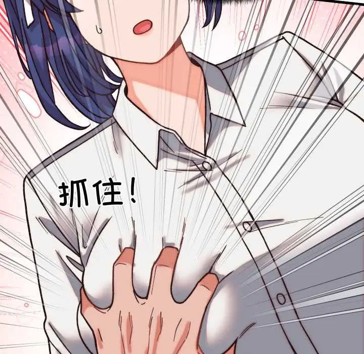 漫画《少爷的替身》第29话第71张图