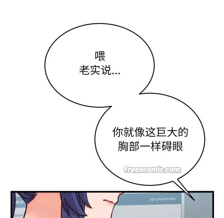 漫画《少爷的替身》第29话第78张图