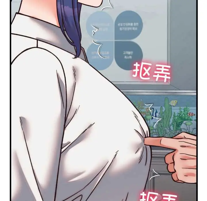 漫画《少爷的替身》第29话第79张图