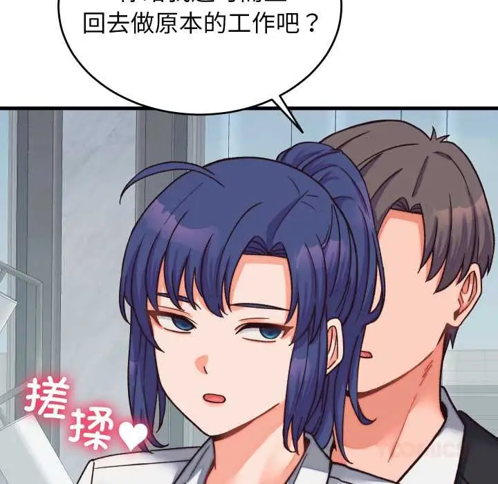 漫画《少爷的替身》第29话第84张图