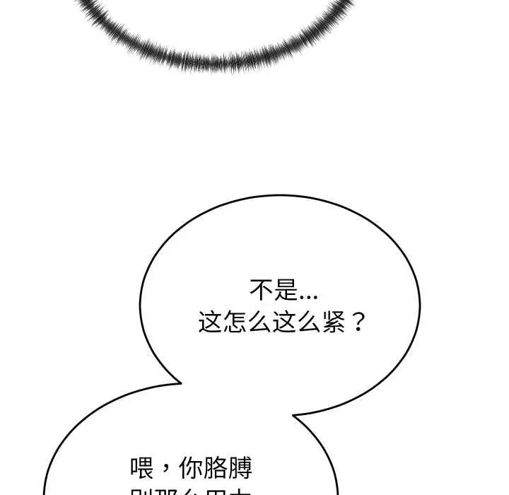 漫画《少爷的替身》第29话第88张图