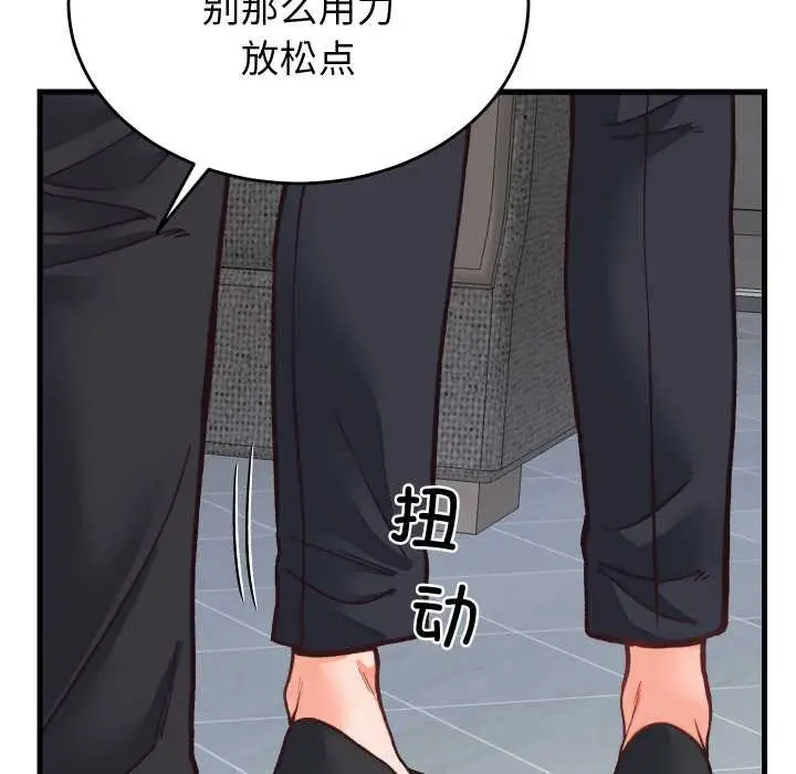 漫画《少爷的替身》第29话第89张图
