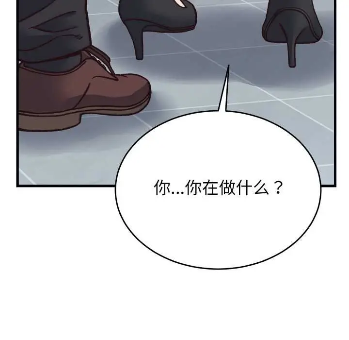 漫画《少爷的替身》第29话第90张图