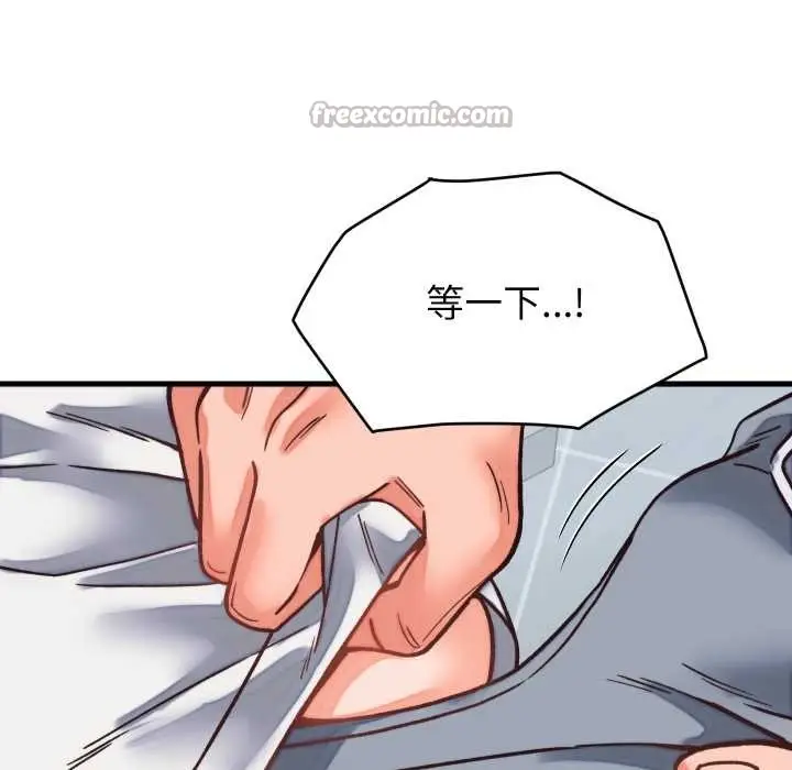 漫画《少爷的替身》第29话第91张图