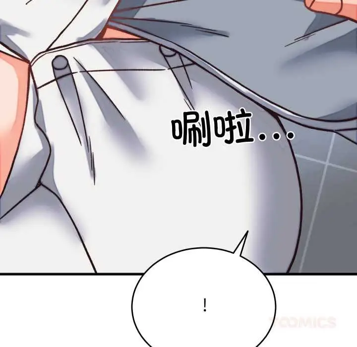 漫画《少爷的替身》第29话第92张图