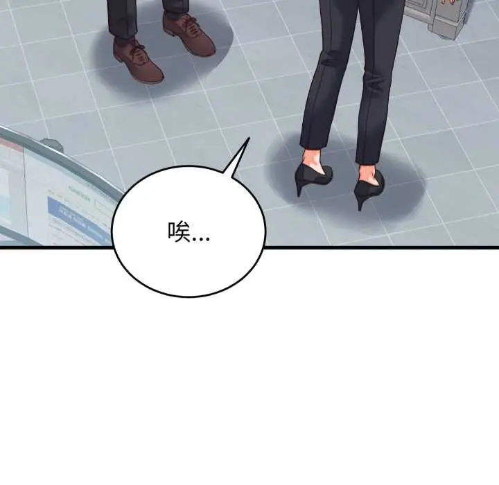 漫画《少爷的替身》第29话第95张图
