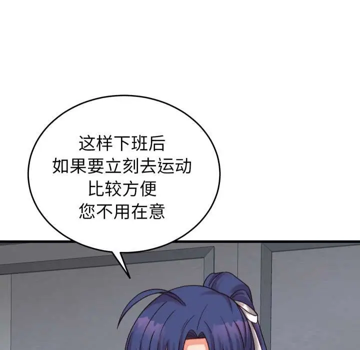 漫画《少爷的替身》第29话第96张图