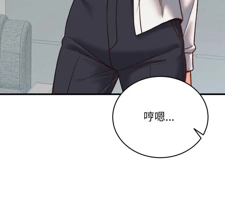 漫画《少爷的替身》第29话第98张图