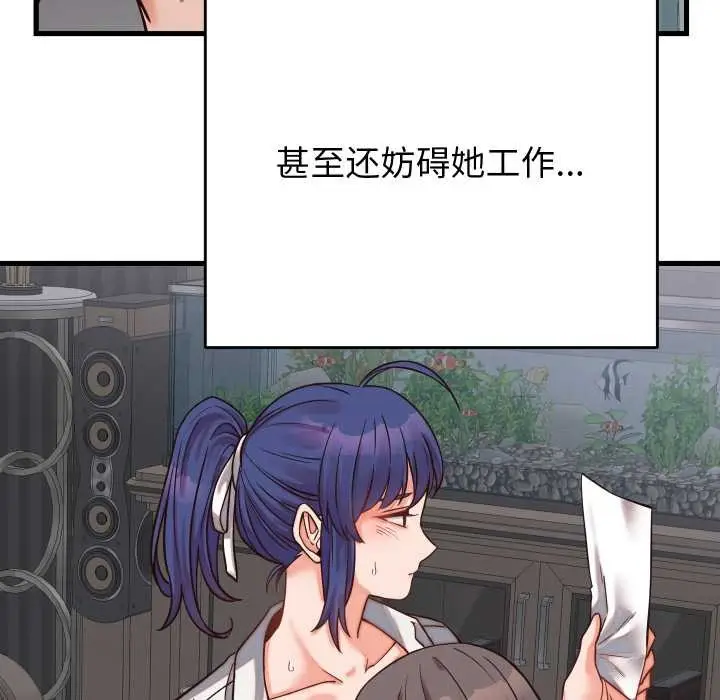漫画《少爷的替身》第30话第103张图