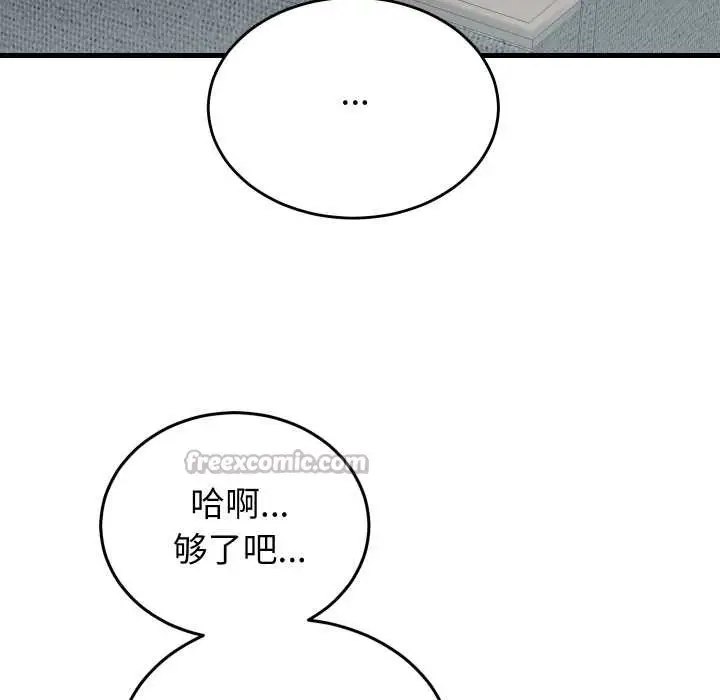 漫画《少爷的替身》第30话第105张图