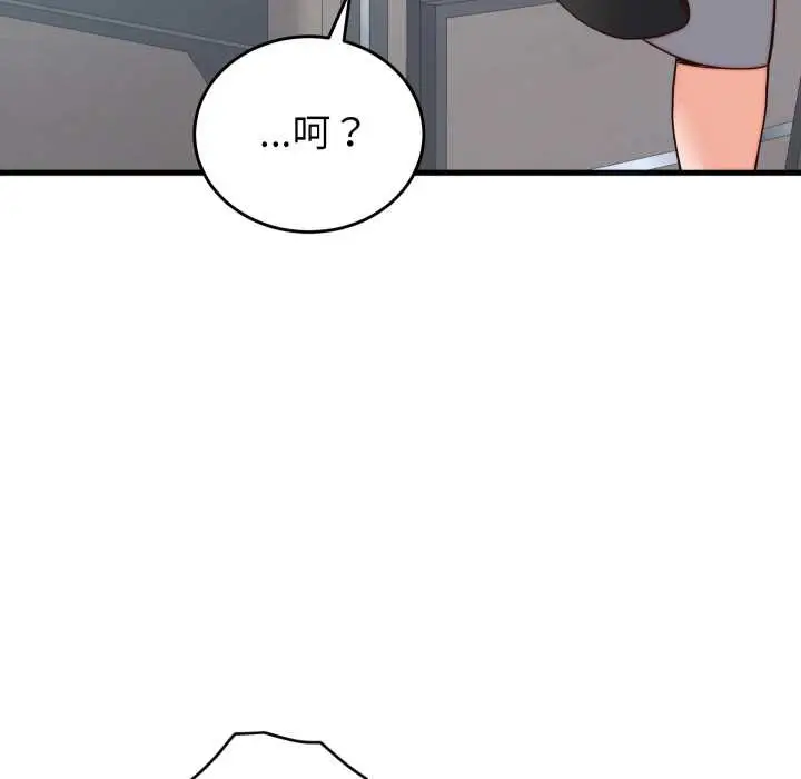 漫画《少爷的替身》第30话第11张图