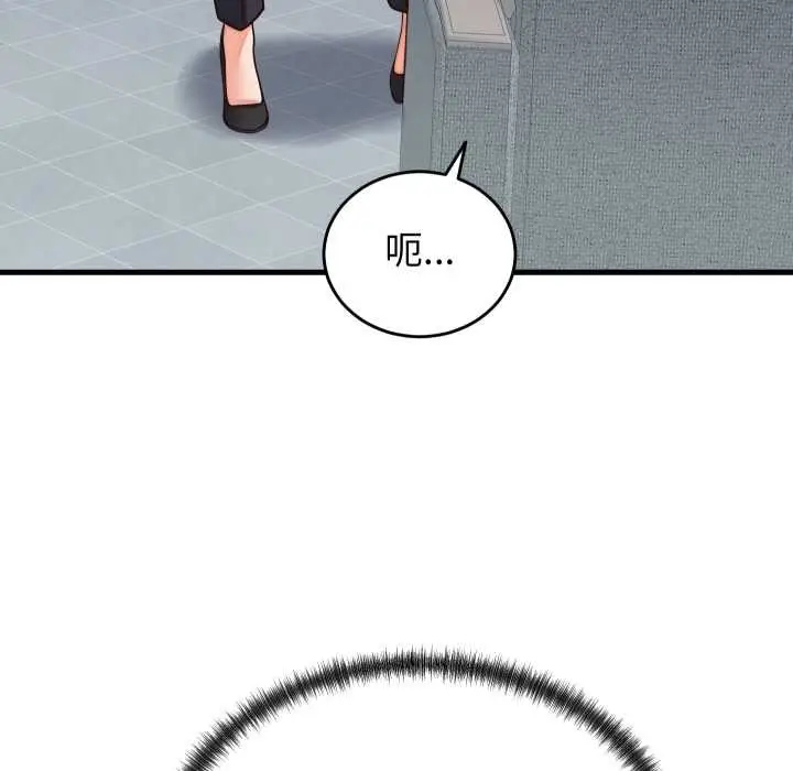 漫画《少爷的替身》第30话第110张图