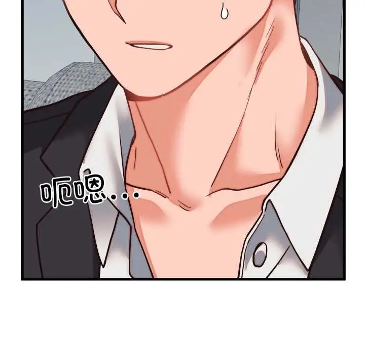 漫画《少爷的替身》第30话第112张图