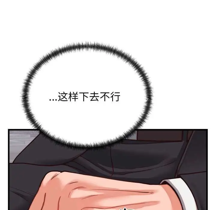 漫画《少爷的替身》第30话第113张图