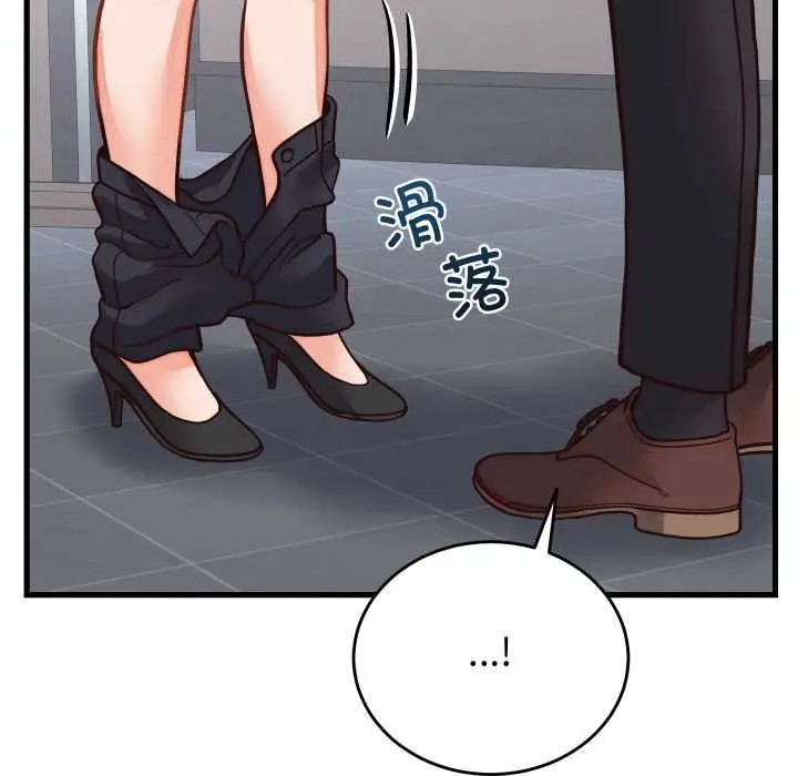 漫画《少爷的替身》第30话第122张图