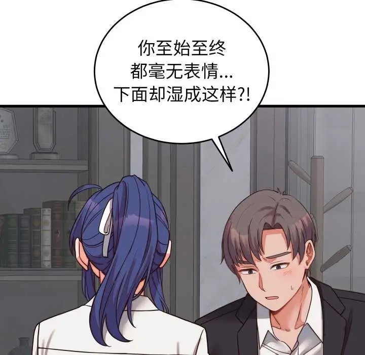 漫画《少爷的替身》第30话第127张图