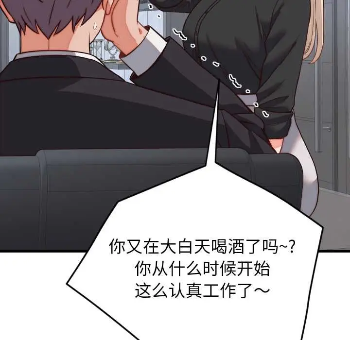 漫画《少爷的替身》第30话第13张图