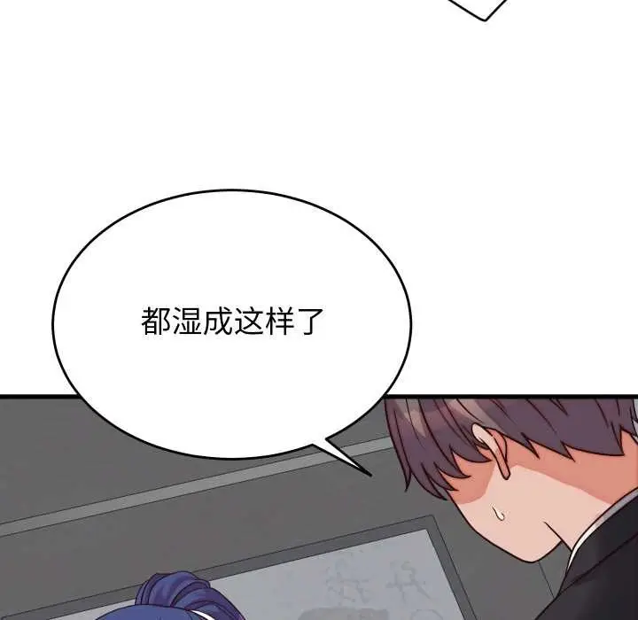 漫画《少爷的替身》第30话第131张图