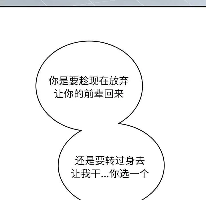 漫画《少爷的替身》第30话第137张图