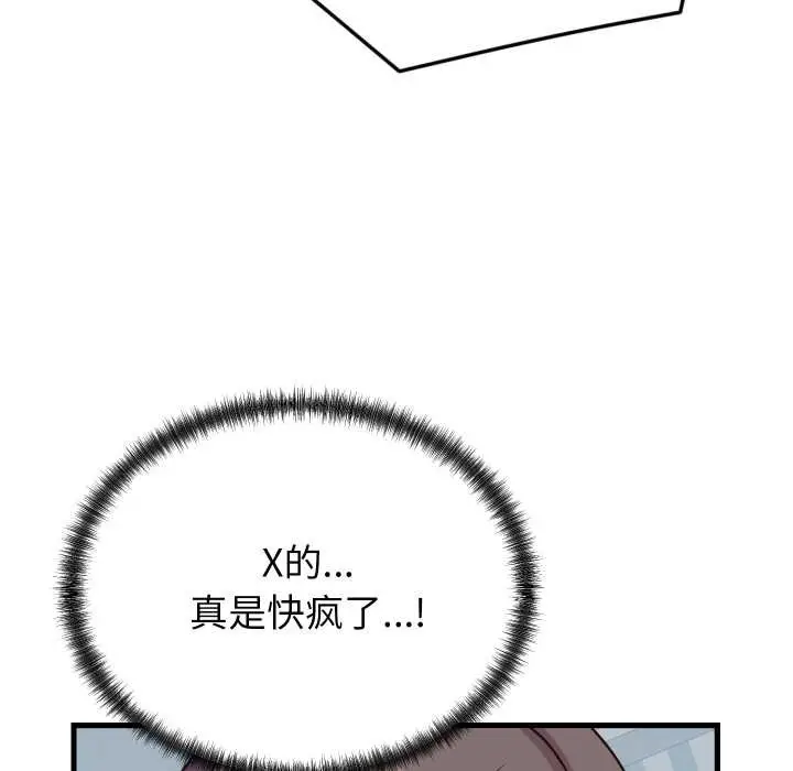 漫画《少爷的替身》第30话第14张图