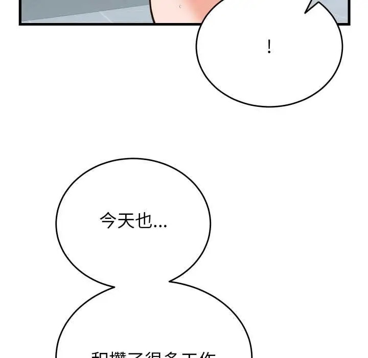 漫画《少爷的替身》第30话第141张图