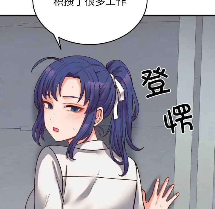 漫画《少爷的替身》第30话第142张图