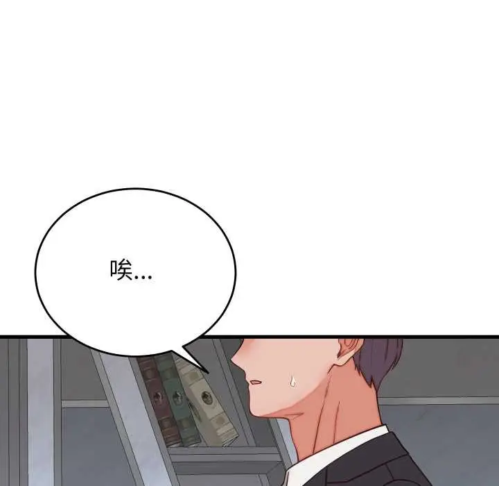 漫画《少爷的替身》第30话第144张图
