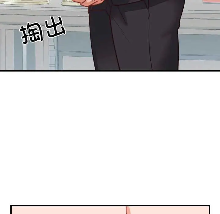 漫画《少爷的替身》第30话第146张图