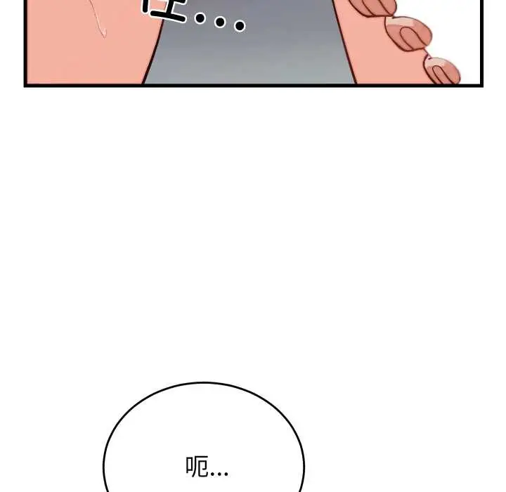 漫画《少爷的替身》第30话第148张图